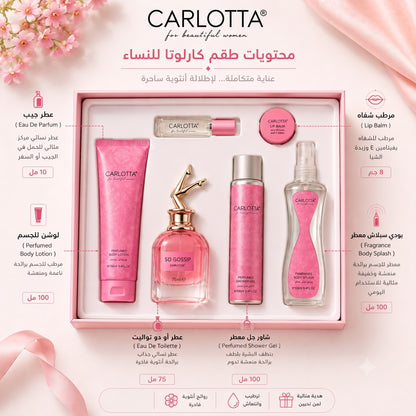 So Gossip Lady's Perfume Gift Set