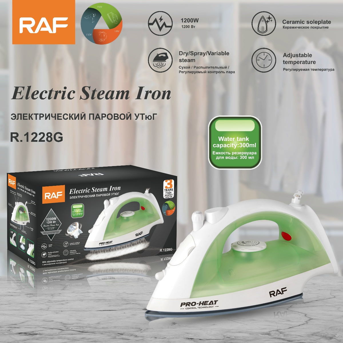 RAF Steam Iron – R.1228G