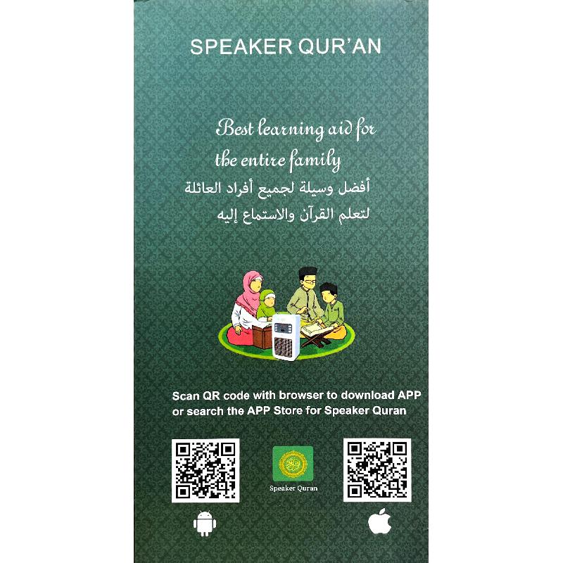 Quran Speaker – Mobile App & Remote