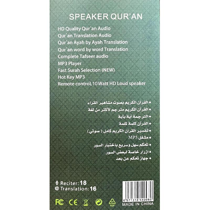 Quran Speaker – Mobile App & Remote