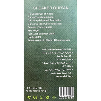 Quran Speaker – Mobile App & Remote