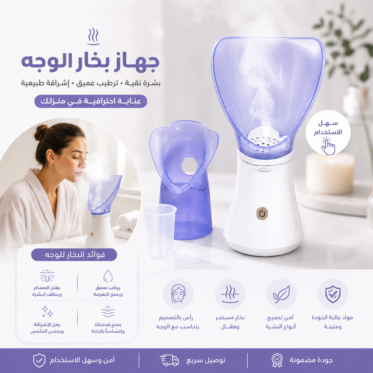 Facial Steamer for Skin Care
