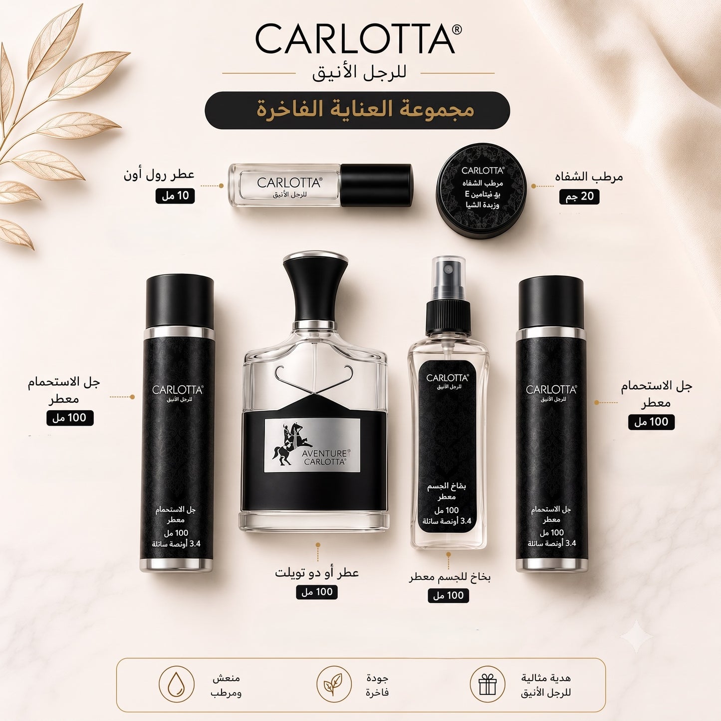 Aventure Men's Perfume Gift Set