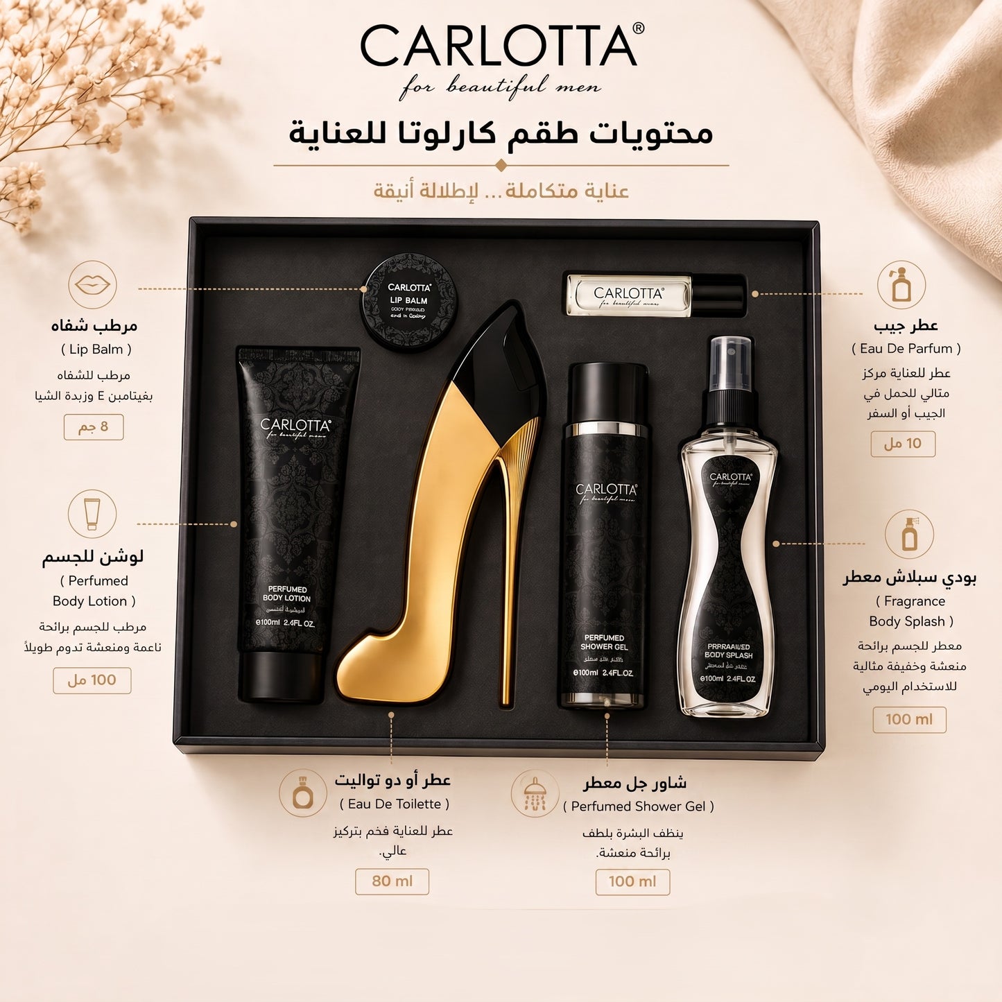 Good Lady Lady's Perfume Gift Set