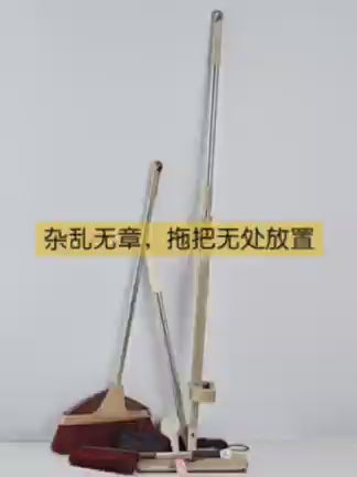 Mop Holder