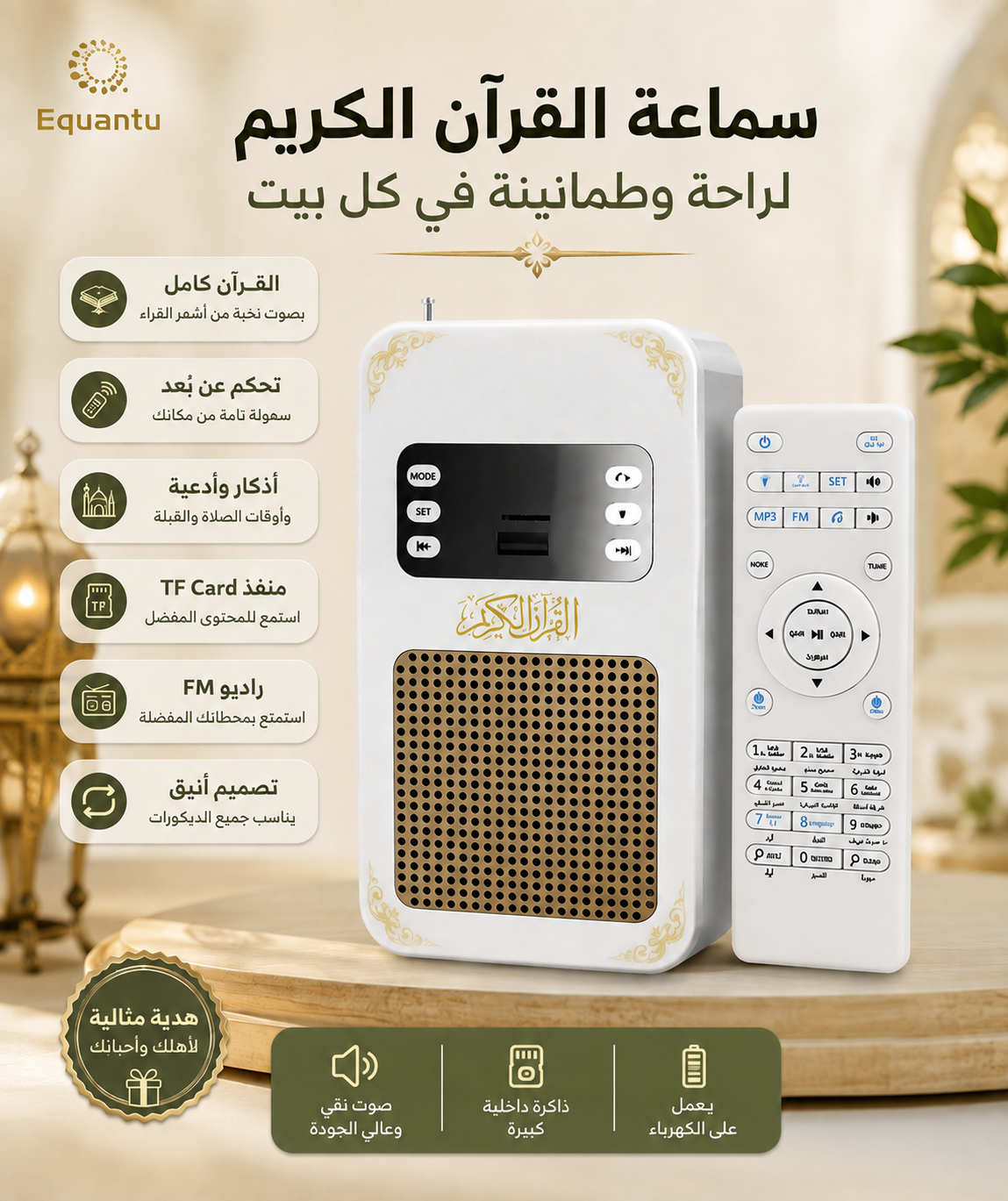 Quran Speaker – Mobile App & Remote